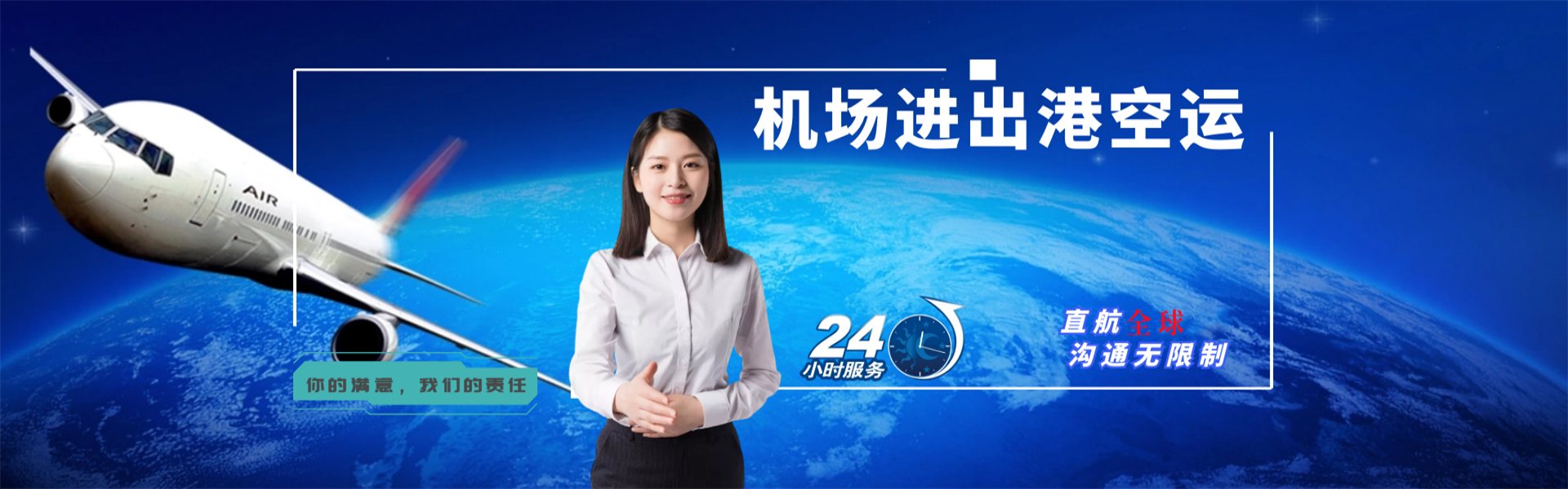永顺到克罗地亚物流公司-永顺至克罗地亚物流专线-永顺空运到克罗地亚-优时通物流有限公司
